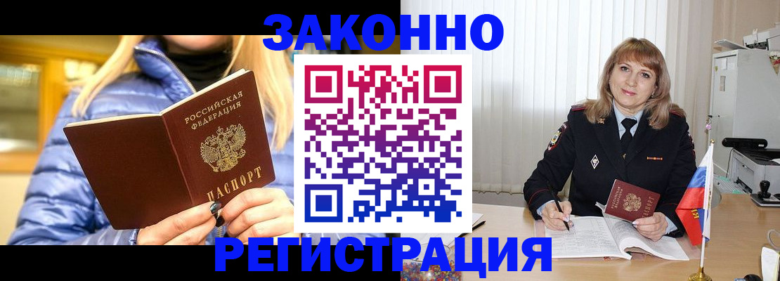 временная регистрация 2025 в Самаре