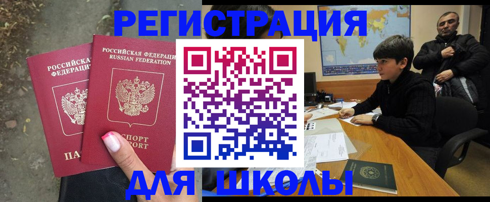 временная регистрация адрес в Самаре