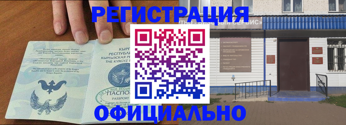 прописка поиск в Самаре