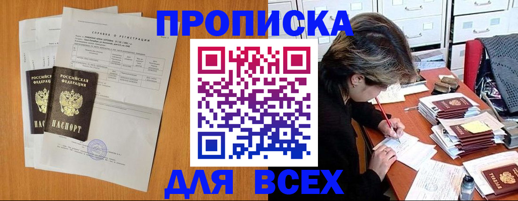 пропишу в квартире в Самаре